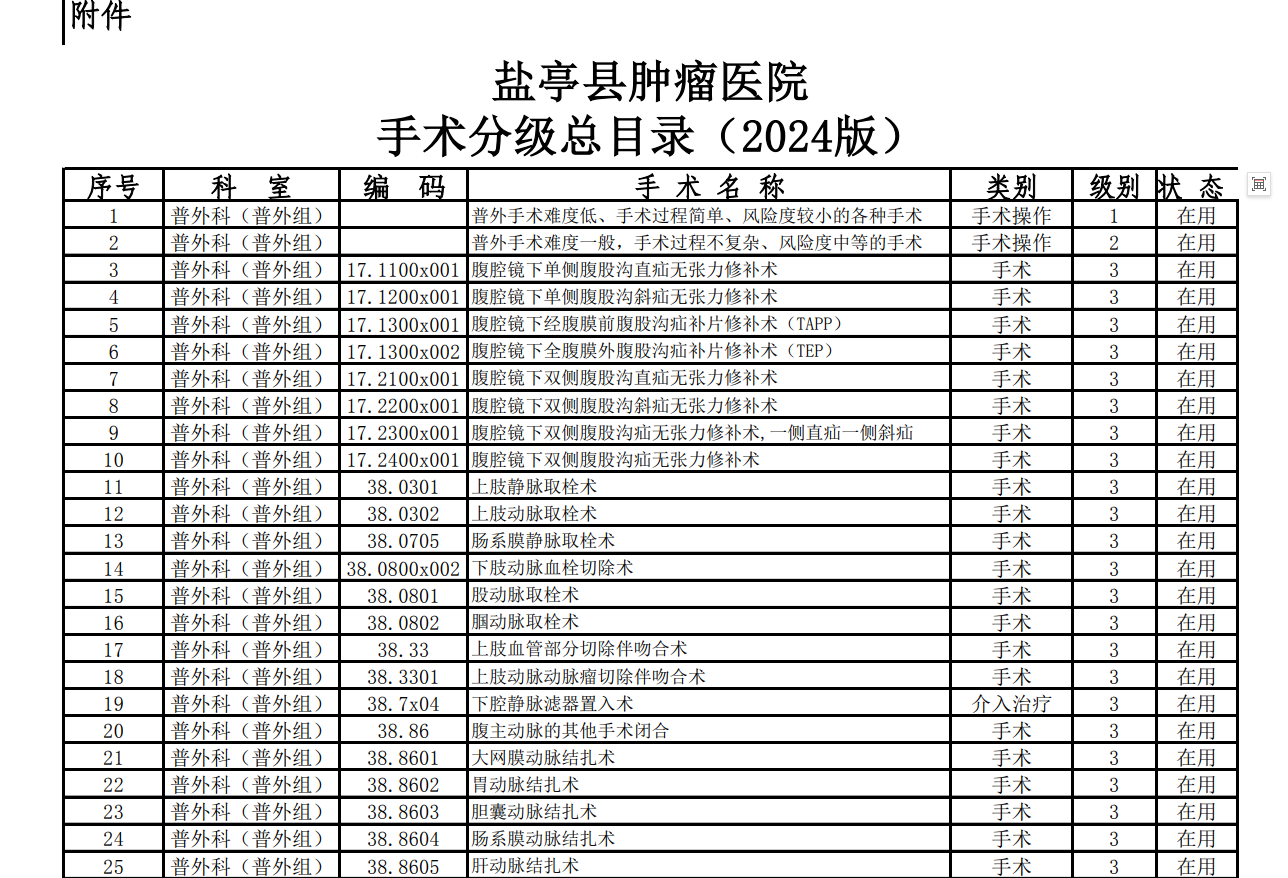 微信图片_20241015082941.png