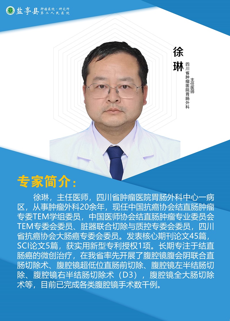 徐琳.jpg