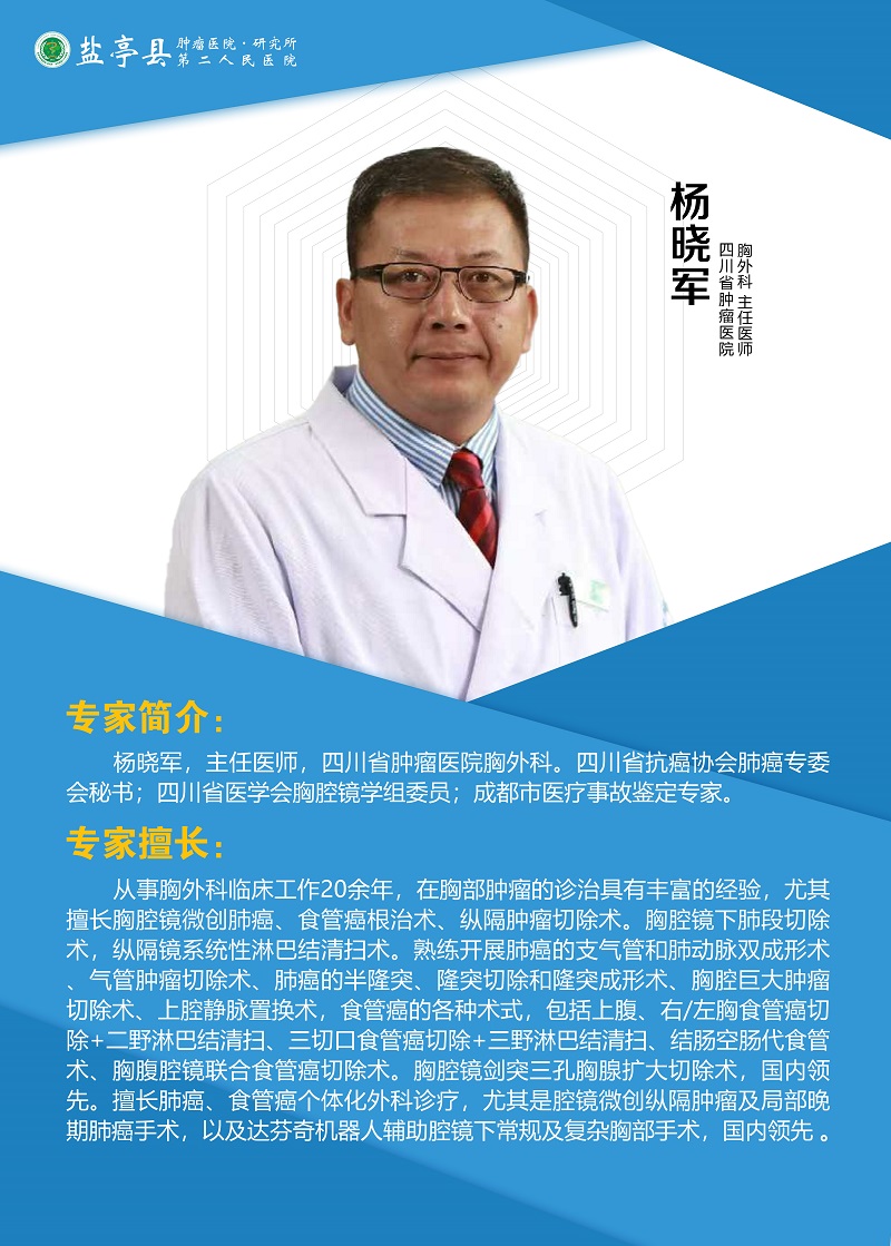杨晓军.jpg
