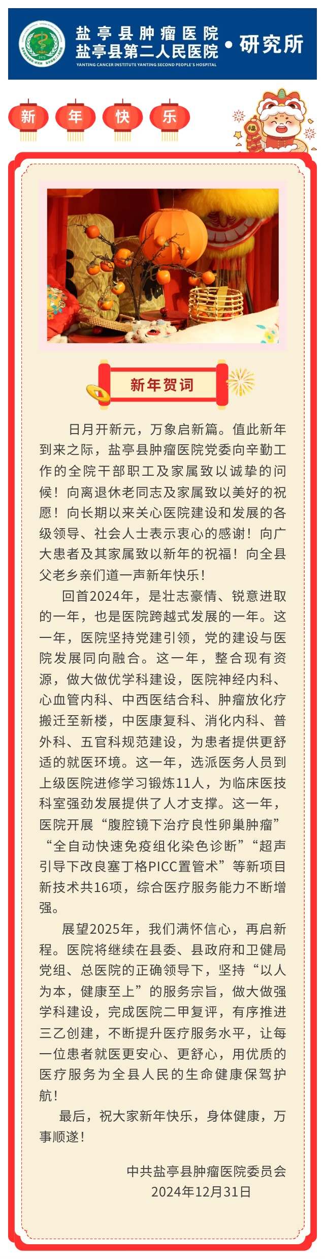 微信图片_20241231163511.jpg