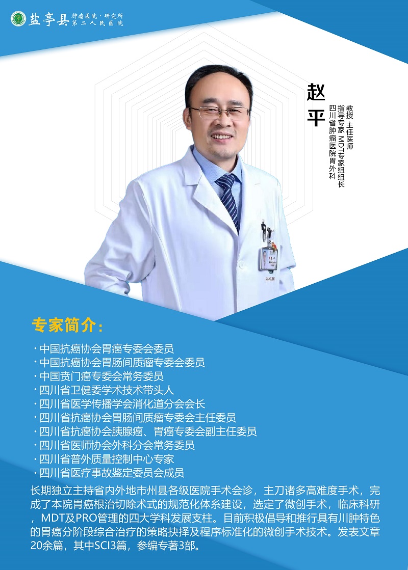 赵平.jpg