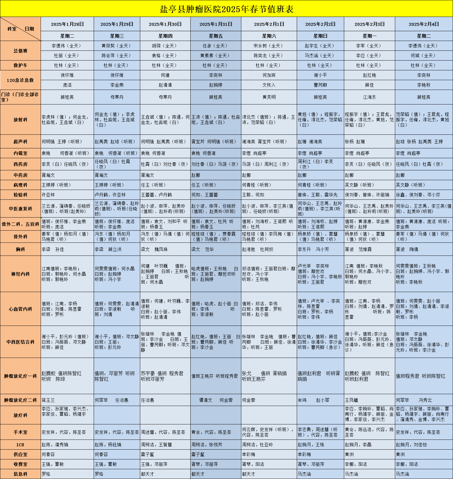 微信图片_20250126164420.png