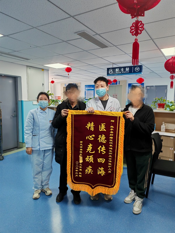 精心治疗显奇效，患者感恩送锦旗