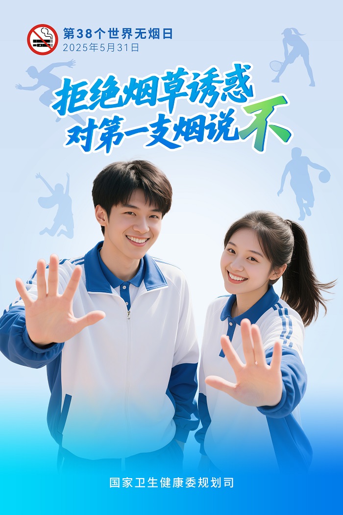 微信图片_20250523150212.jpg