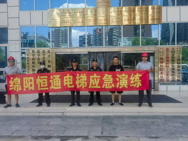 盐亭县肿瘤医院电梯应急演练，筑牢乘梯安全防线