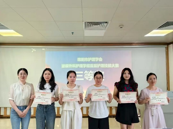 喜报！我院护士在绵阳市护理学会泌尿外科护理技能大赛中斩获三等奖