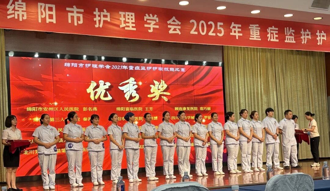 喜报！我院重症专科护士杜亚玲荣获绵阳市重症监护护理技能比赛优秀奖