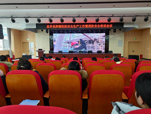 筑牢安全防线|盐亭县肿瘤医院开展安全生产及消防安全培训