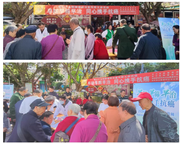 盐亭县肿瘤医院开展第32个“全国肿瘤防治宣传周” 宣传系列活动